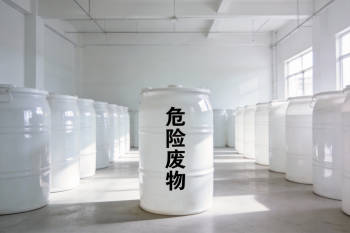 三達(dá)膜科技（廈門）有限公司關(guān)于危險(xiǎn)廢物防治信息的公示